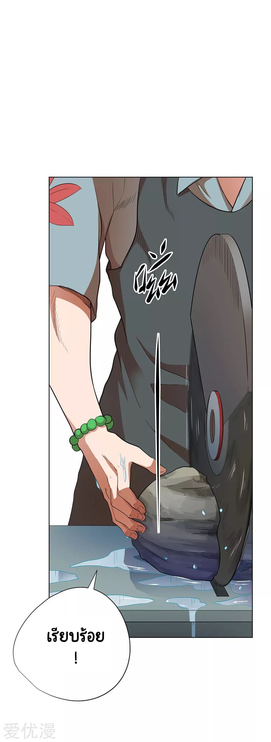 Inverse God Doctor ตอนที่ 35 หน้า 18