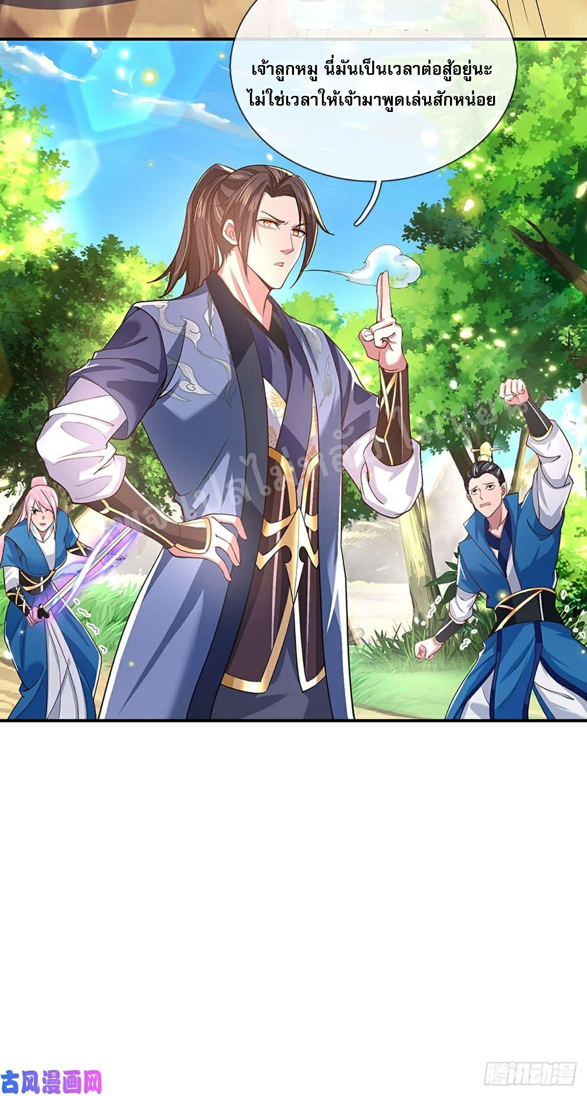 ราชันย์เทพยุทธ์มังกรผงาดฟ้า ตอนที่ 49 หน้า 18