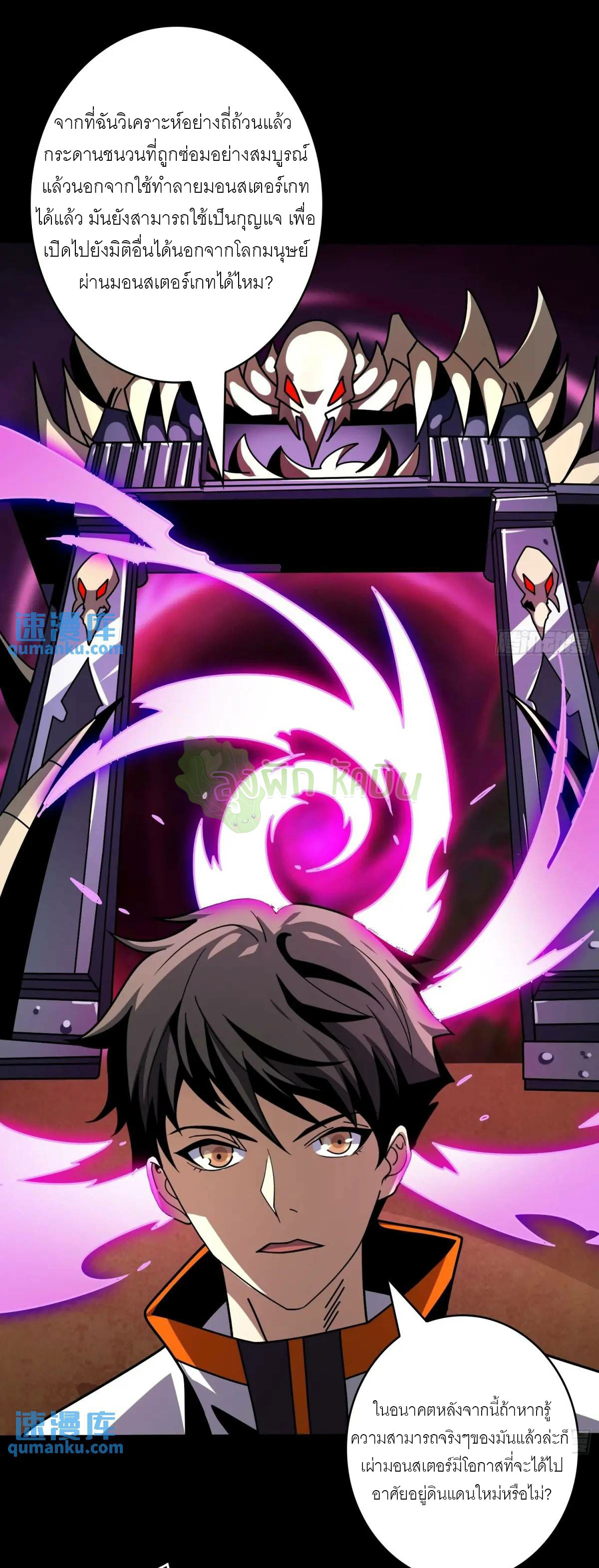(ชนจีน) IT STARTS WITH A KINGPIN ACCOUNT - จุติจอมราชัน ตอนที่ 448 หน้า 19