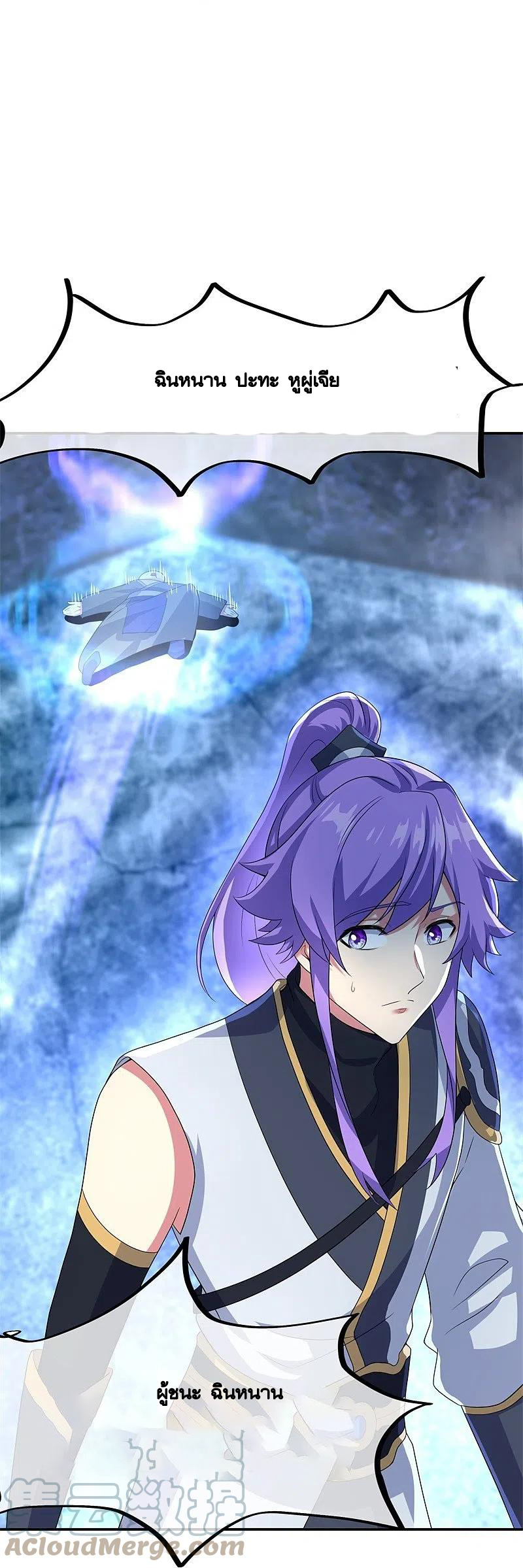 peerless battle spirit ตอนที่ 415 หน้า 14