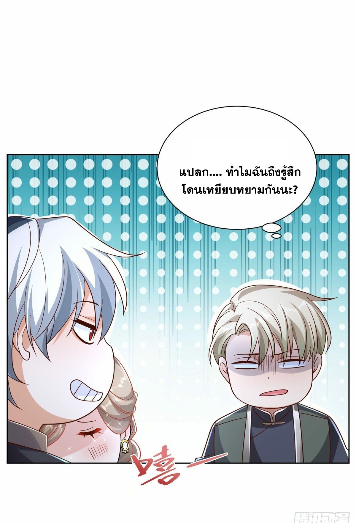Arch villain วายร้ายระดับเทพ ตอนที่ 34 หน้า 28