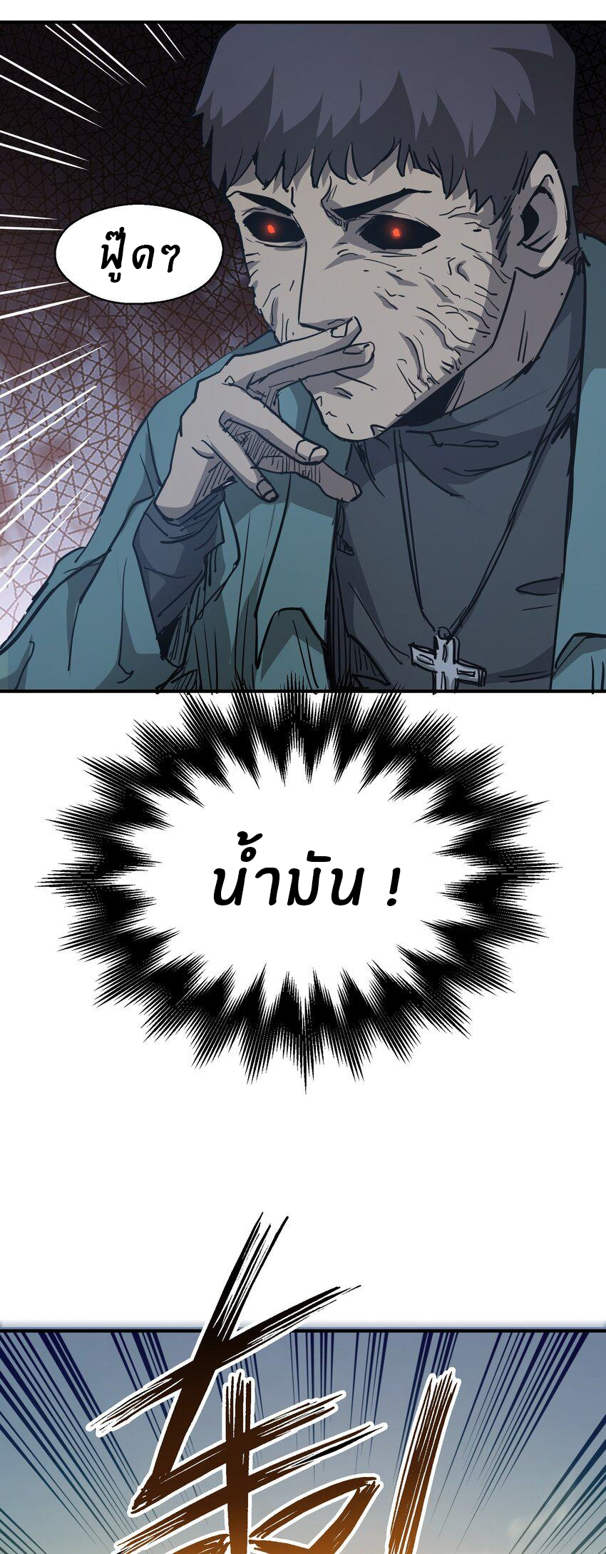 (ทันต้นฉบับ)The catastrophe of the doomsday, the rebirth of me turned the whole family into a boss! ตอนที่ 8 หน้า 57