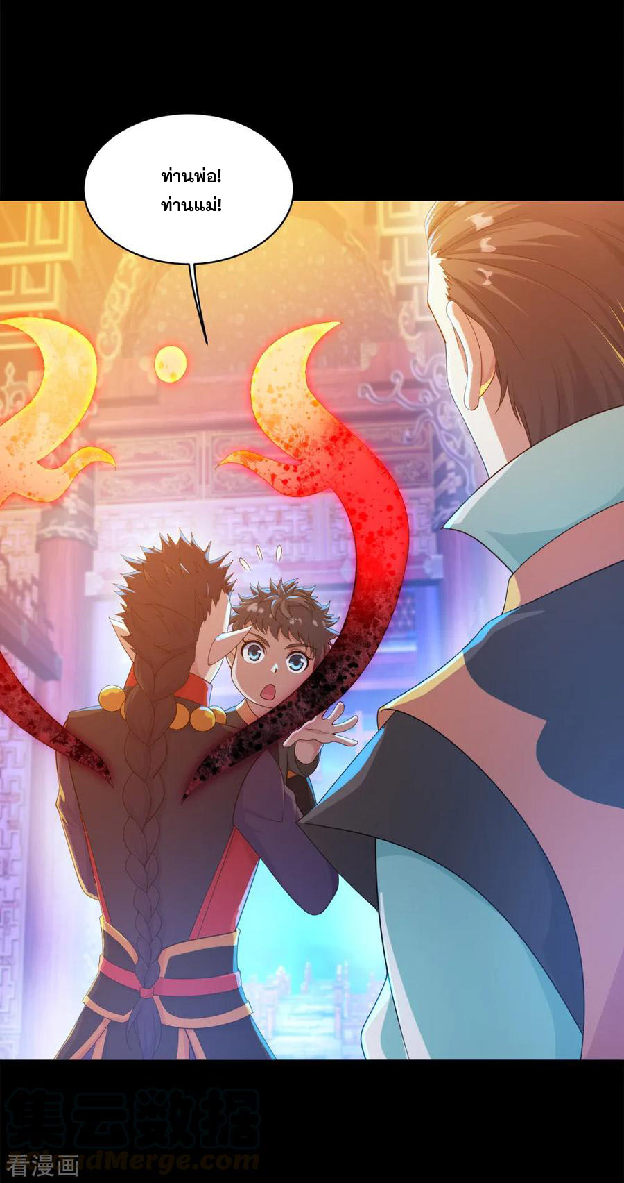 เทพอสูรสยบฟ้า ตอนที่ 83 หน้า 3