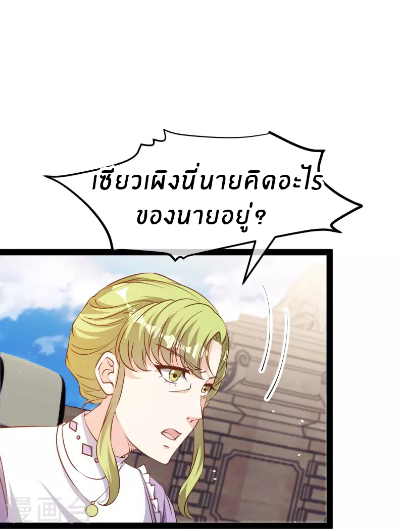 God Fisherman ตอนที่ 274 หน้า 17