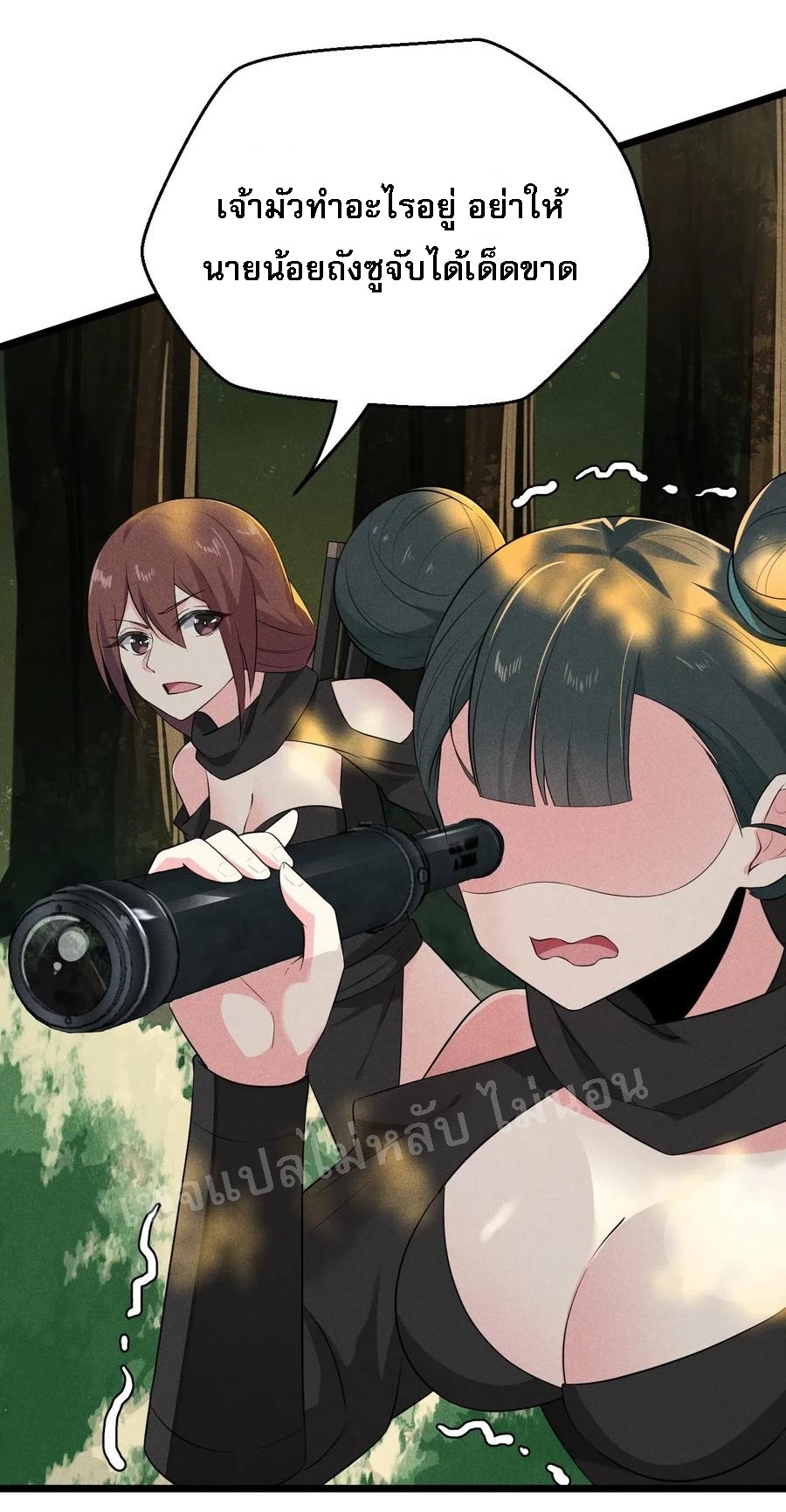 สุดยอดพ่อครัวเจ้าแห่งฮาเร็ม ตอนที่ 17 หน้า 99