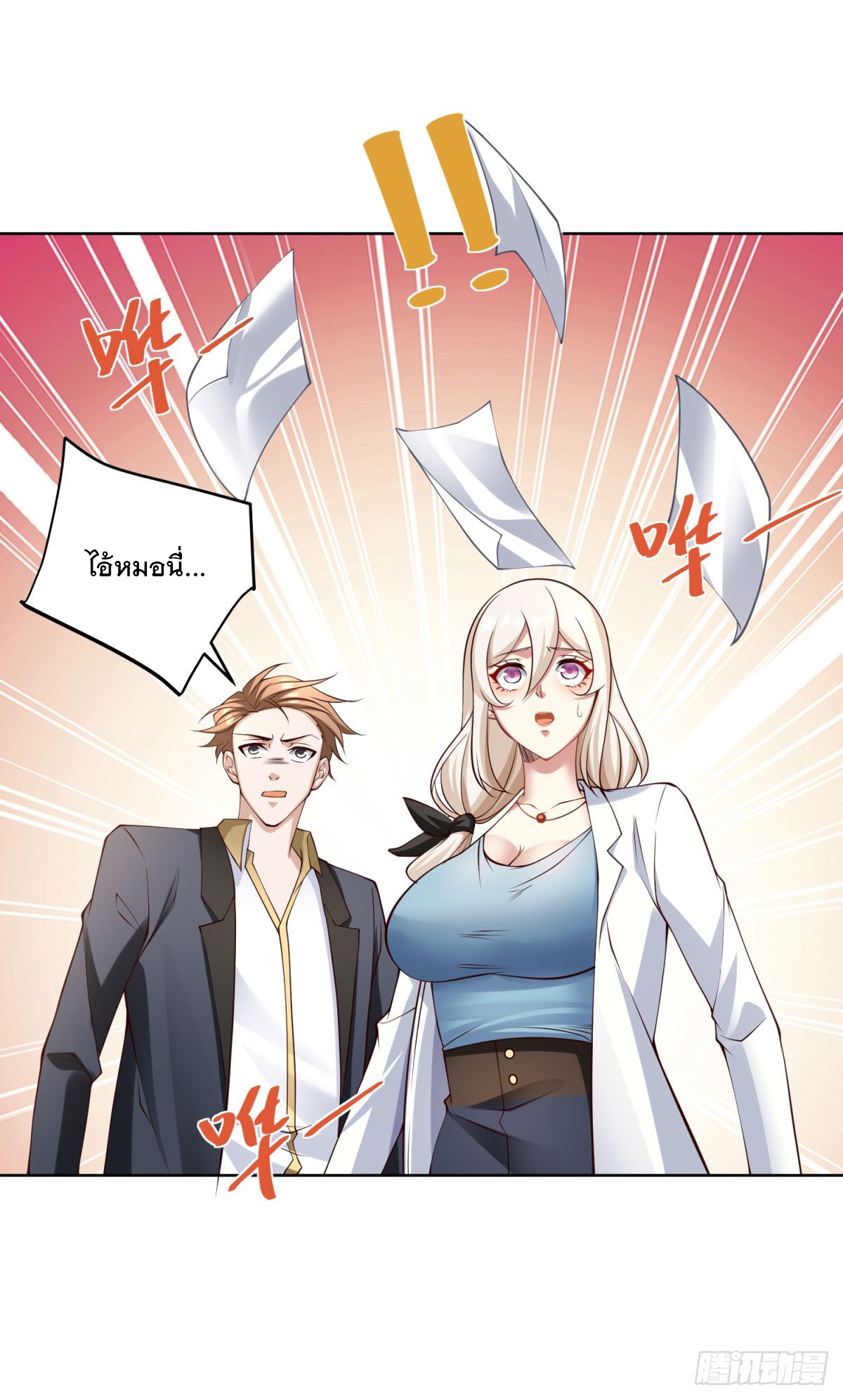 ฉันจะขึ้นไปบนจุดสูงสุดด้วยระบบสัญญาเทพธิดา ตอนที่ 18 หน้า 28