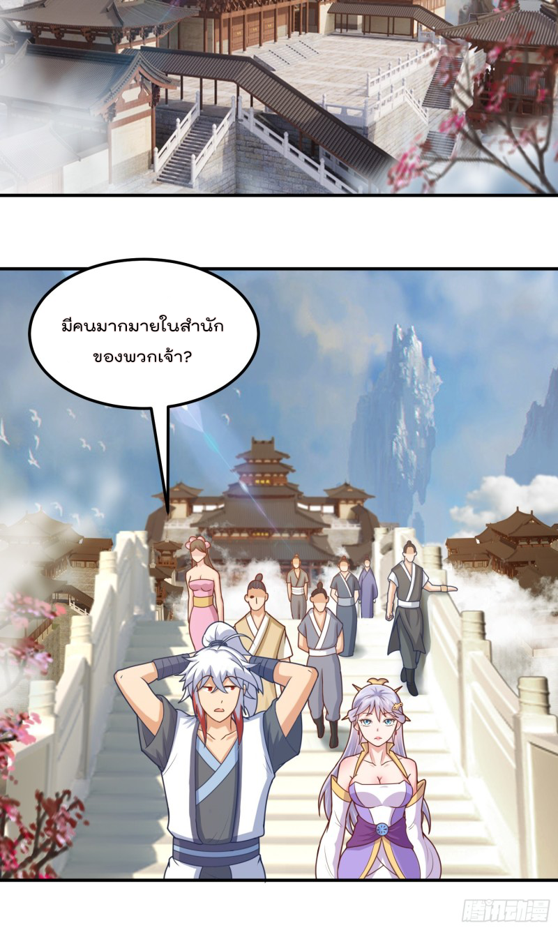 สมบัติทั้งหมดที่ข้าทิ้งไปตอนนี้กลายเป็นผู้หญิงไปซะแล้ว (ชนต้นฉบับ) ตอนที่ 12 หน้า 46