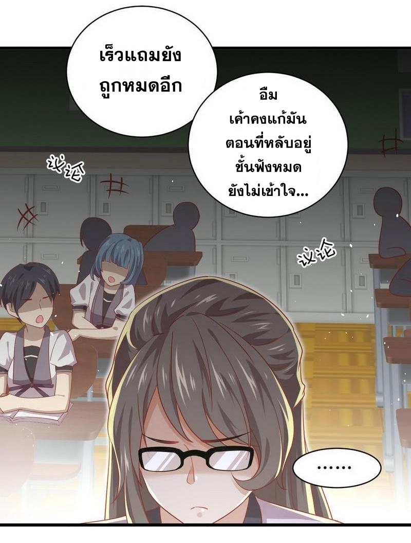 Immortal Swordsman in The Reverse World ข้าเซียนกระบี่ไม่เกาะสตรี ตอนที่ 30 หน้า 31