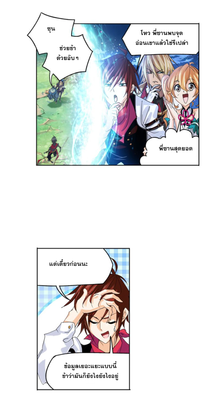 Douluo Dalu (ทันจีน) ตอนที่ 63 หน้า 4