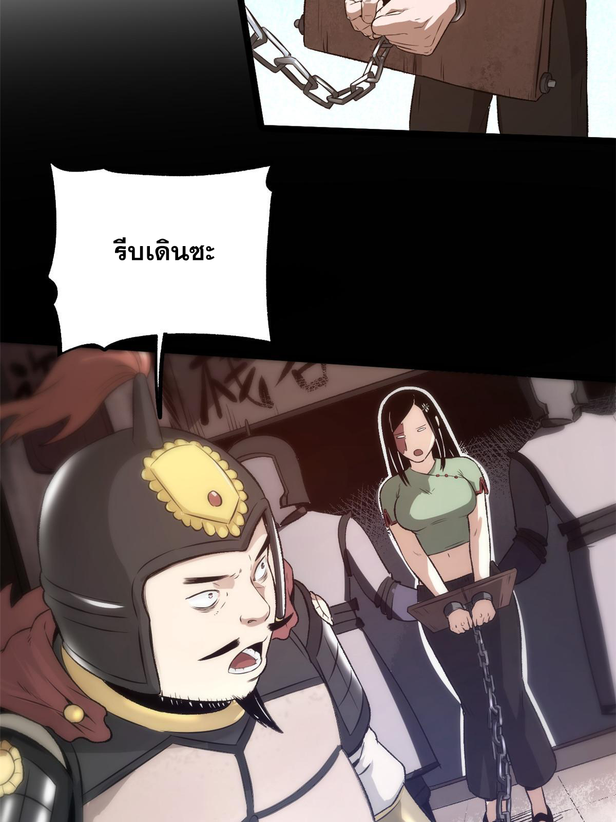 สายลับคนแรกในประวัติศาสตร์ ตอนที่ 29 หน้า 16