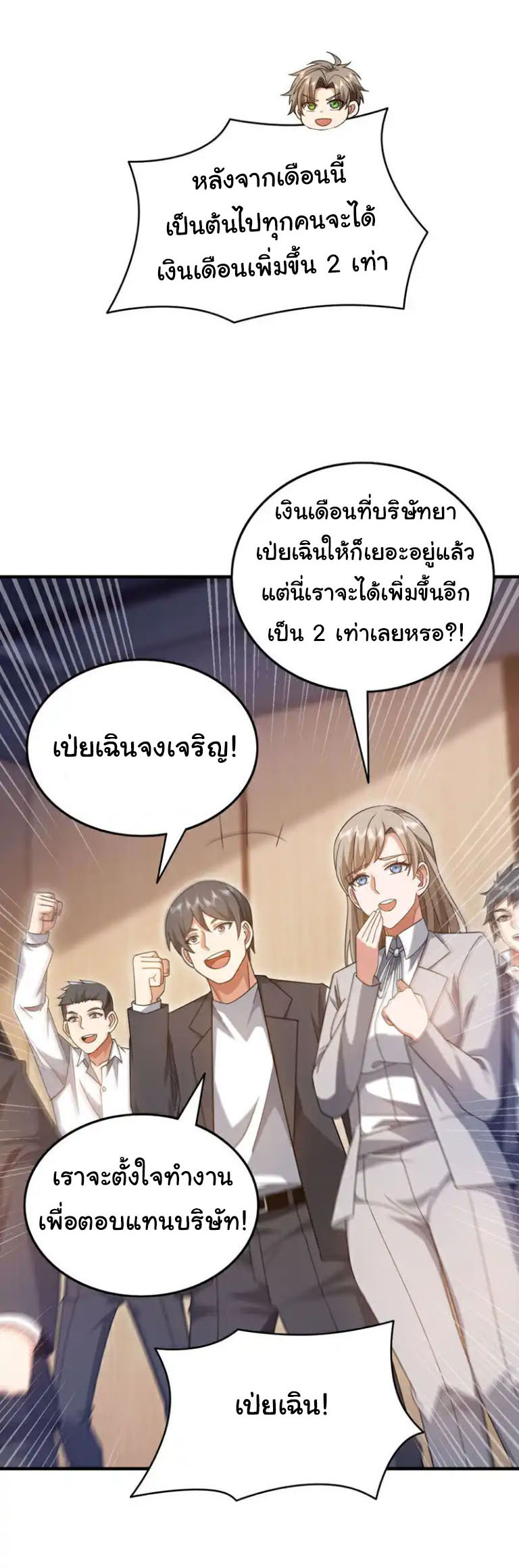 Chu Chen, the trash son-in-law ตอนที่ 145 หน้า 26