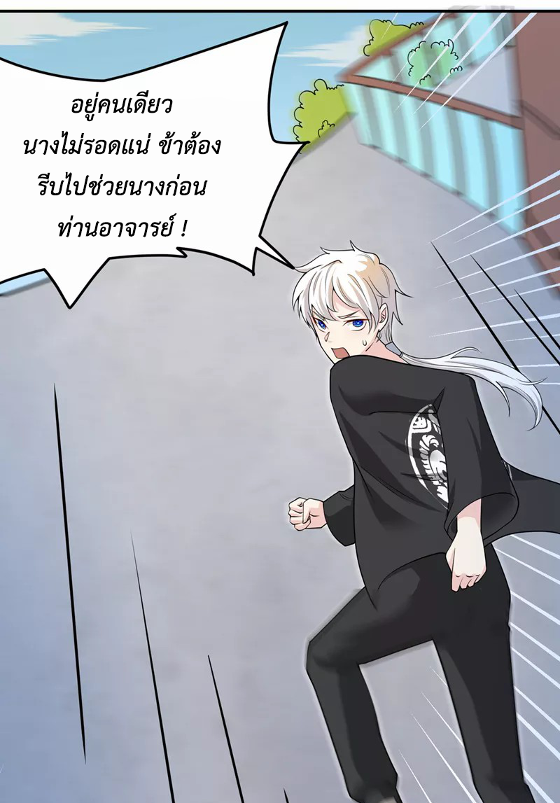 (จบ) Cultivate Immortality in The World of Superpowers (ปรมาจารย์ผู้ฝึกตนในโลกฮีโร่) ตอนที่ 27 หน้า 47