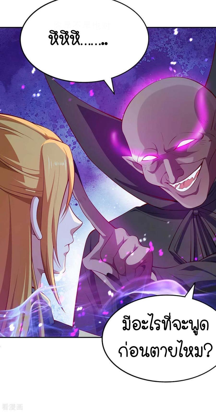ระบบโครตเกรียน คะแนนล้านล้าน (ฮาเร็ม) ตอนที่ 52 หน้า 20