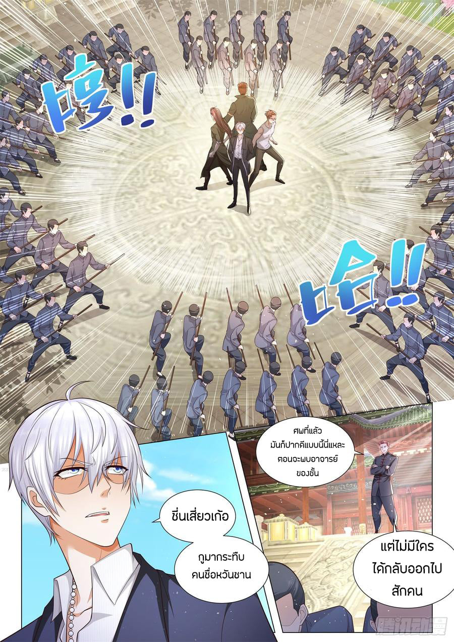 Divine Hero’s Skyfall System ตอนที่ 92 หน้า 4