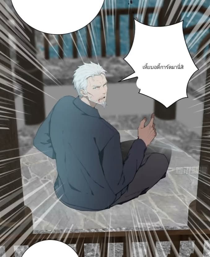 ถึงข้าจะแค่ขั้นสร้างรากฐาน แต่ข้าก็เทพ ( อัพตอนใหม่ทุกวัน เสาร์ ) กลุ่มชนแล้ว ตอนที่ 6 หน้า 61