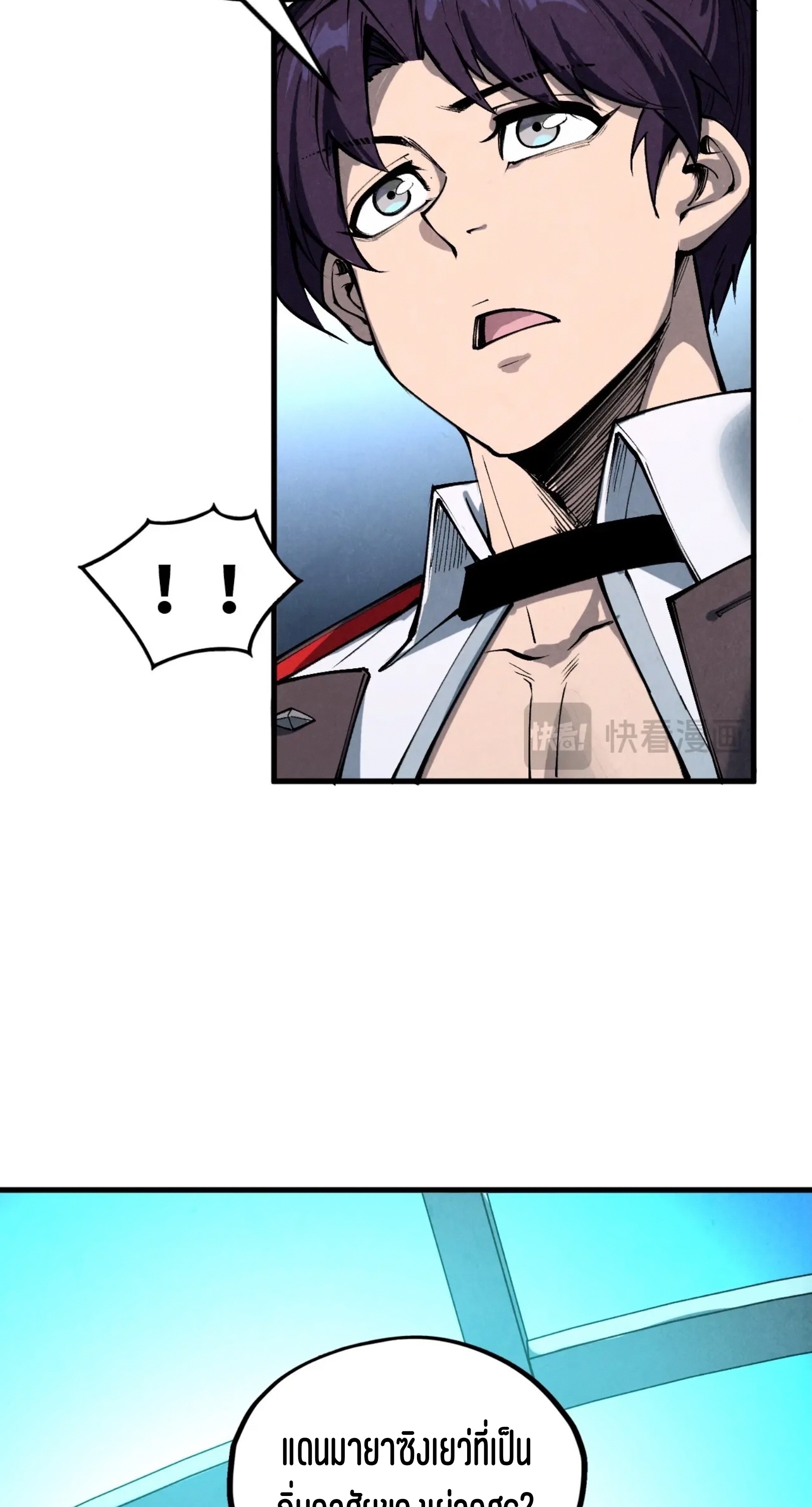 มหาเทพนิรันดร์กาล ตอนที่ 248 หน้า 9