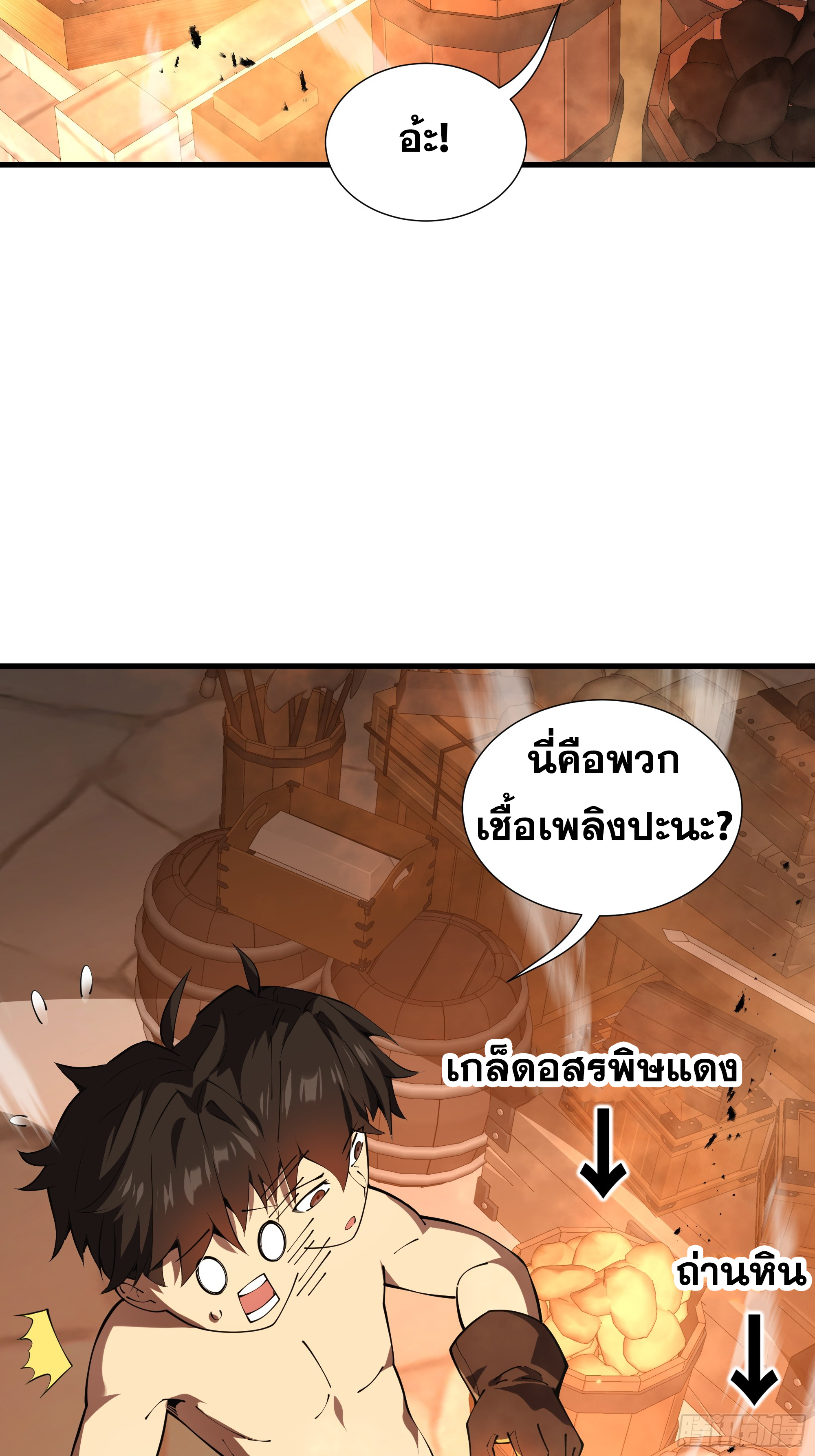ข้าทำสัญญากับตัวเอง - I Contract Myself ตอนที่ 7 หน้า 21