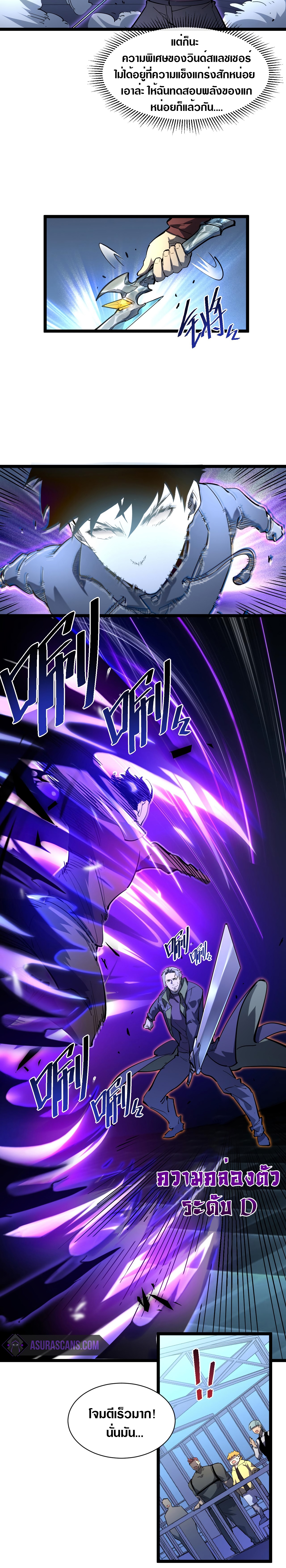 Rise From The Rubble |  เศษซากวันสิ้นโลก ตอนที่ 53 หน้า 4