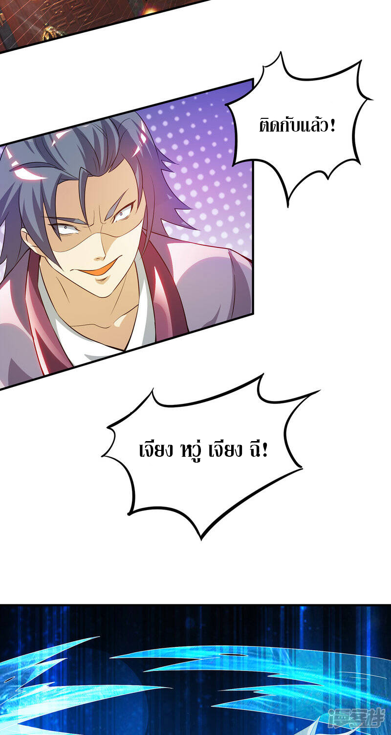 Reversal of god king จอมราชันย์ผงาดโลกันต์ ตอนที่ 41 หน้า 20