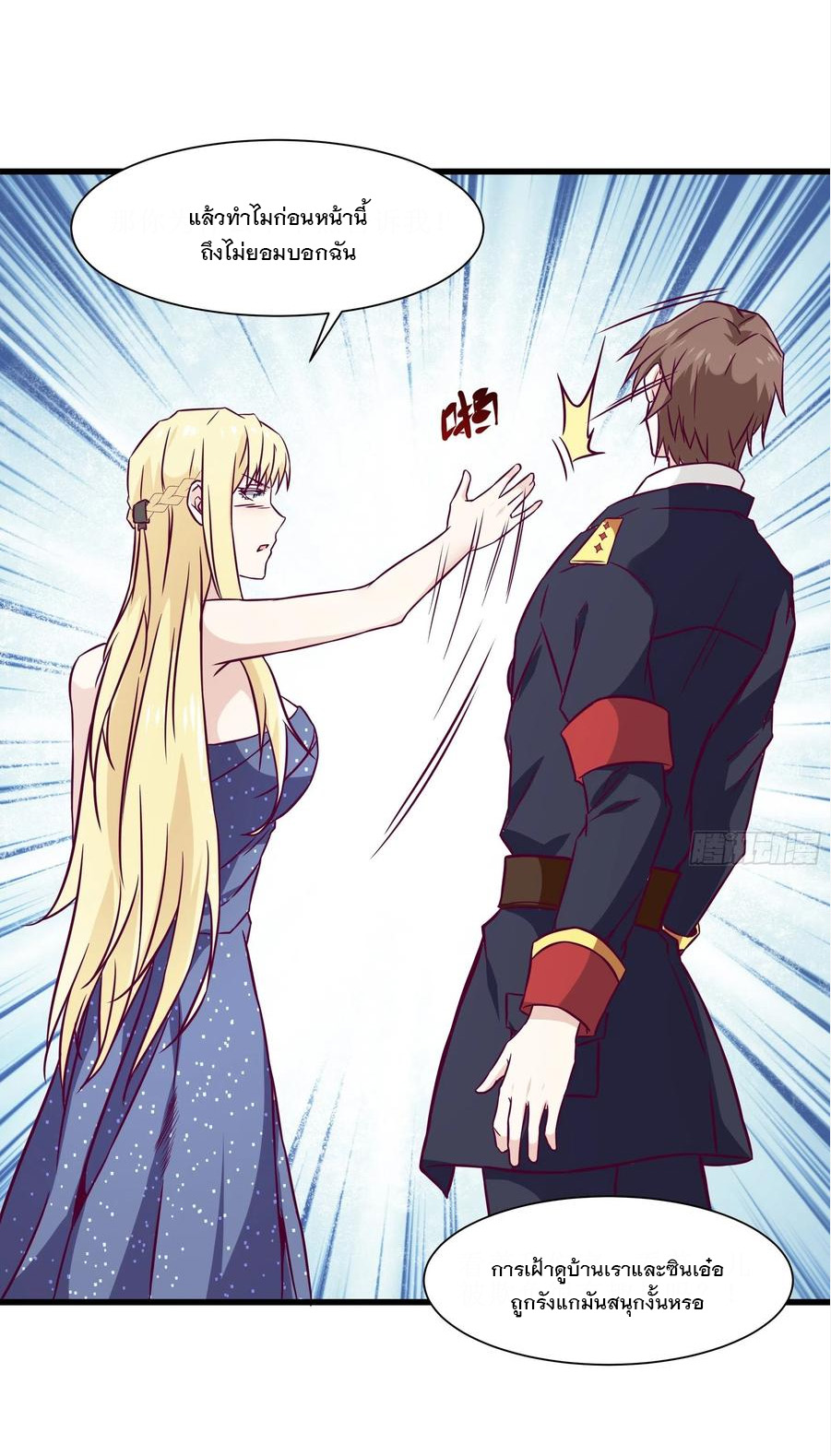 พ่อของฉันเป็นเทพสงครามที่แข็งแกร่งที่สุด ตอนที่ 41 หน้า 27