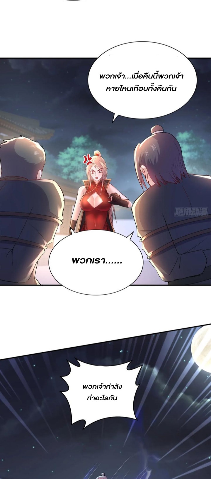 ฮาเร็มศิษย์พี่สาวทั้งเจ็ดของผมนะค้าบ ตอนที่ 28 หน้า 8