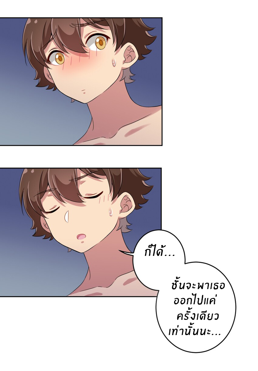 What is the use of God giving me this embarrassing superpower? ตอนที่ 18 หน้า 34