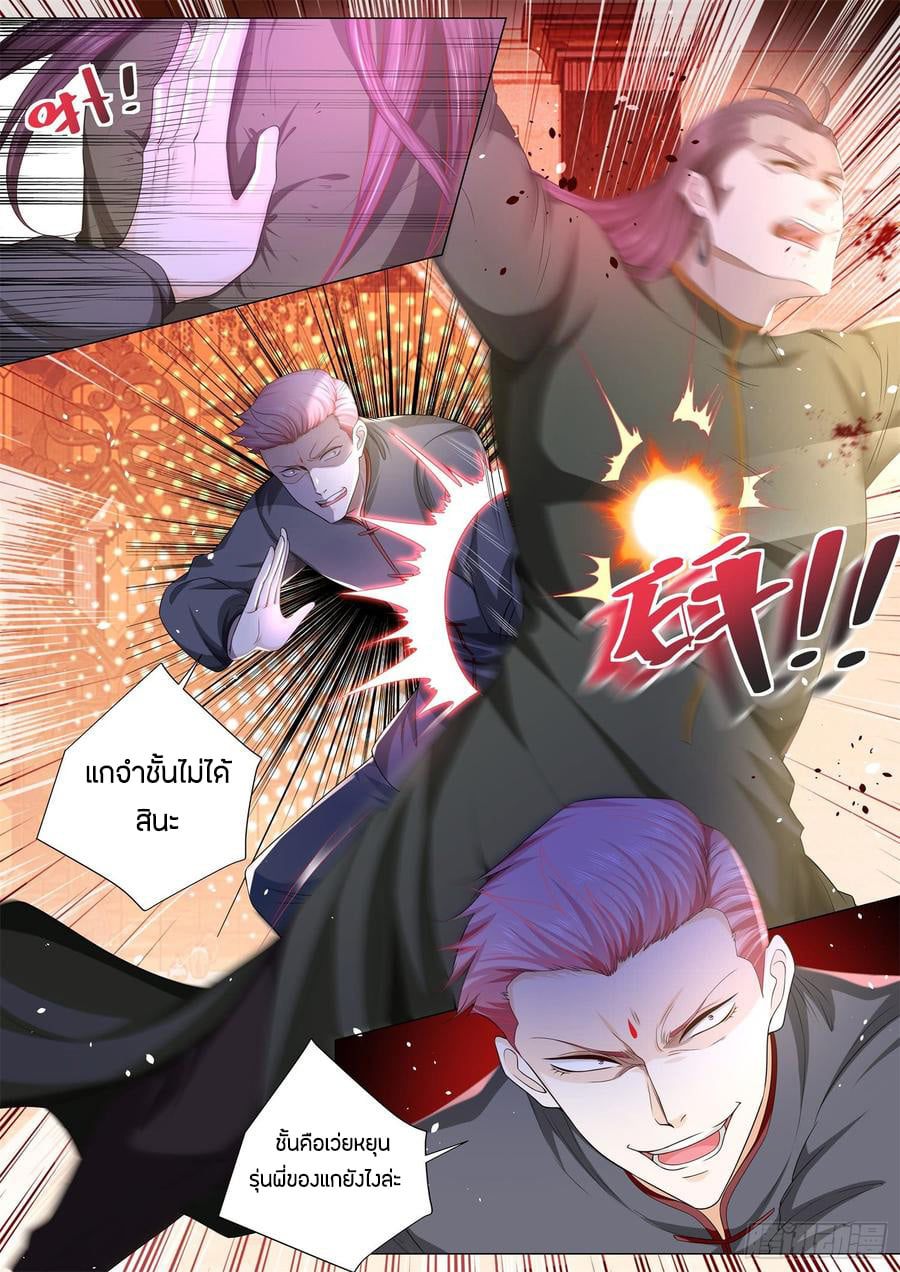 Divine Hero’s Skyfall System ตอนที่ 90 หน้า 15