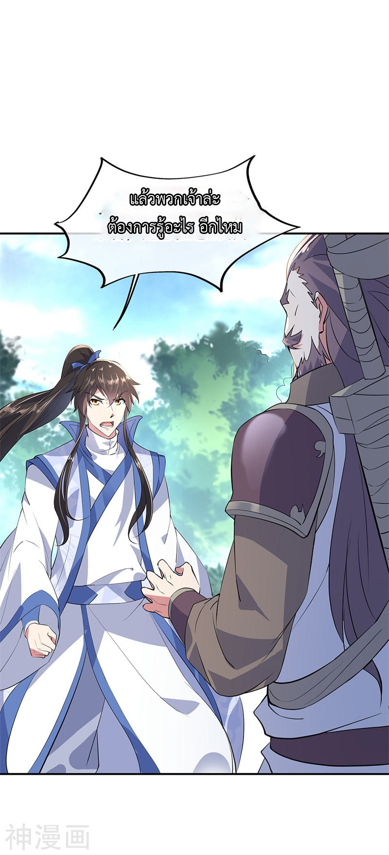 peerless battle spirit ตอนที่ 162 หน้า 18