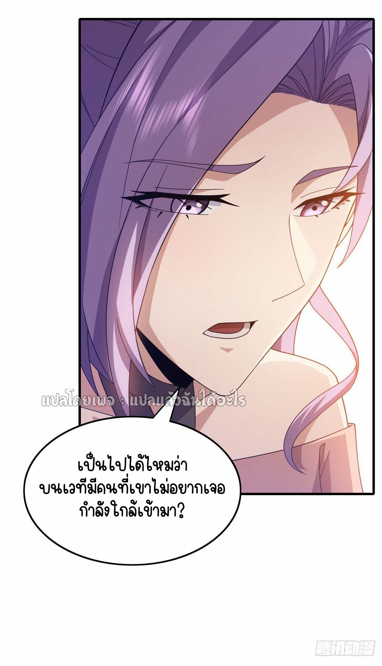 สุดยอดลูกเขยฟ้าประทาน ตอนที่ 134 หน้า 12