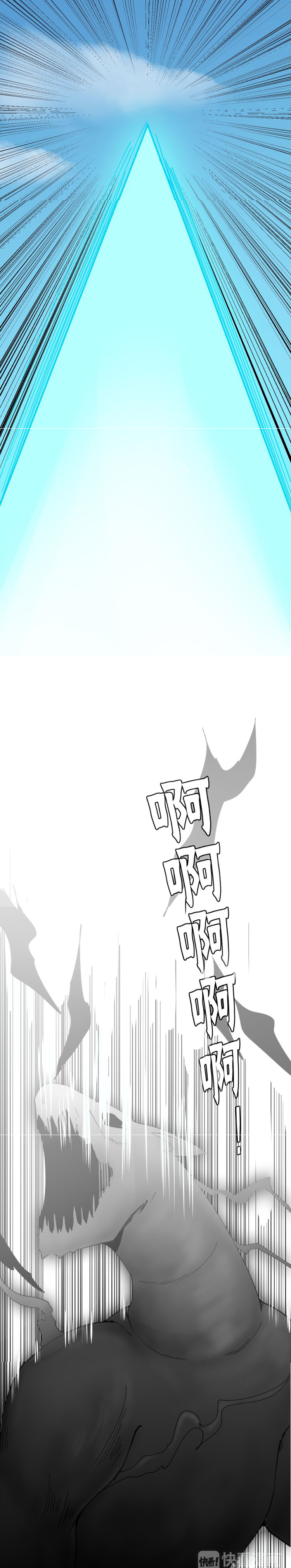 Sanjie Taobao Store ระบบร้านค้าเทพเจ้า ตอนที่ 6 หน้า 56