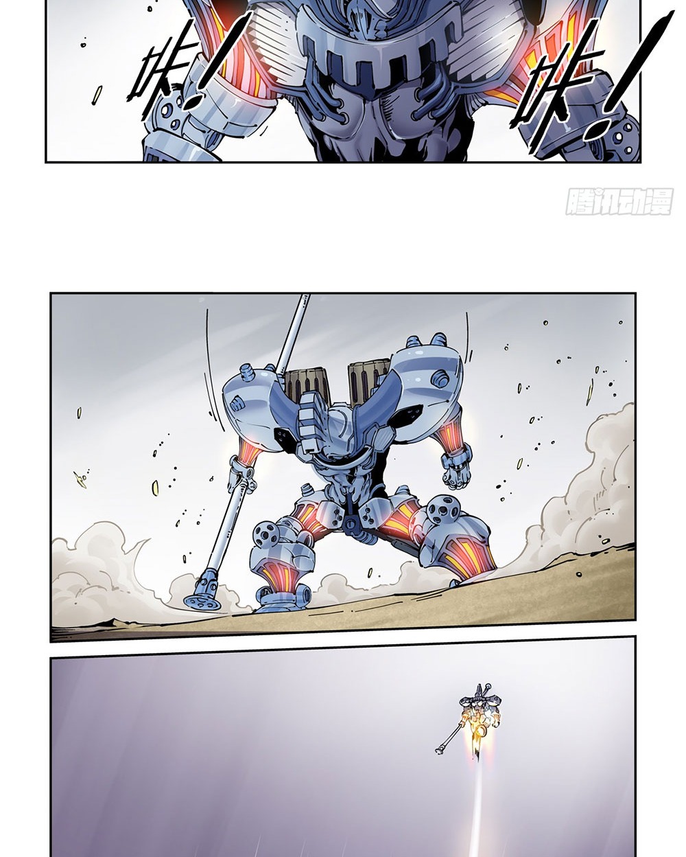 Legend of Cyber Heroes | ตำนานยุทธจักรไซเบอร์ ตอนที่ 28 หน้า 8
