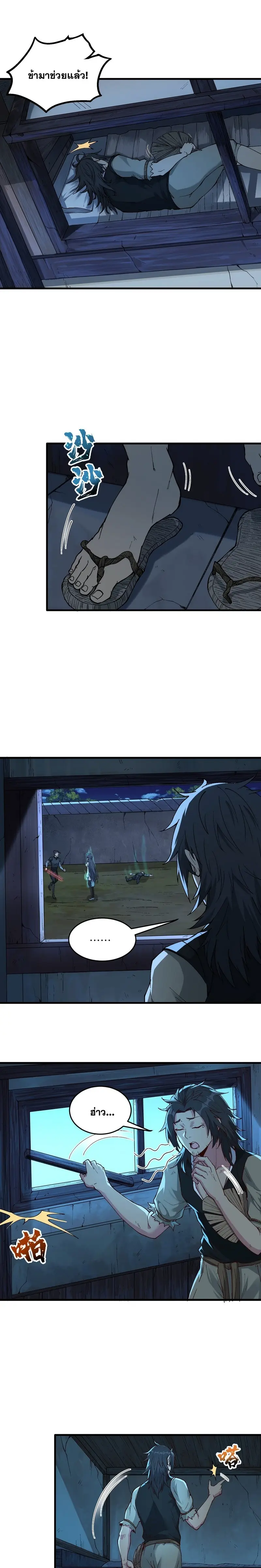 After Ten Years of Chopping Wood Immortals Begged To Become My Disciples ผ่าฟืนสิบปี มีนางเซียนขอเป็นศิษย์ ตอนที่ 3 หน้า 11