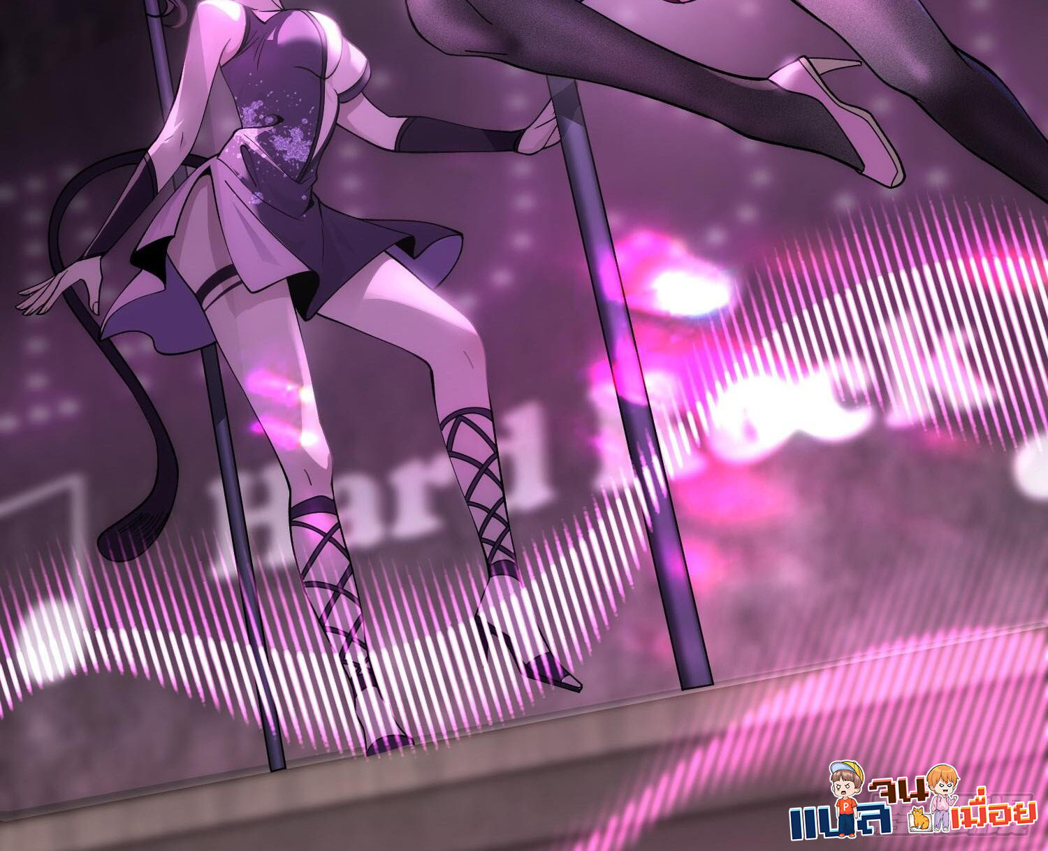 ผู้ฝึกตนผู้รอบรู้ ตอนที่ 5 หน้า 32