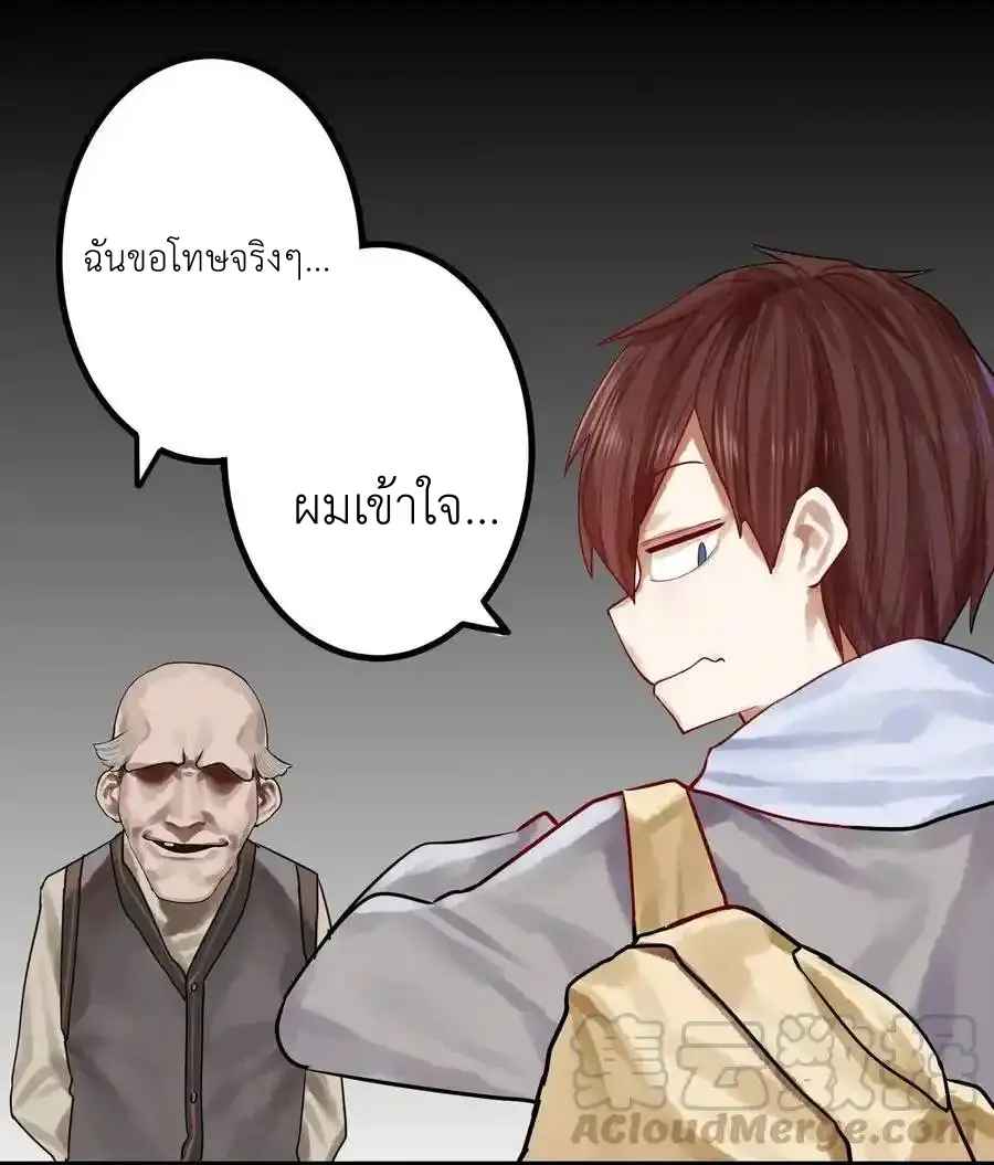 Read Miss, Don’t Livestream It! ตอนที่ 43 หน้า 18