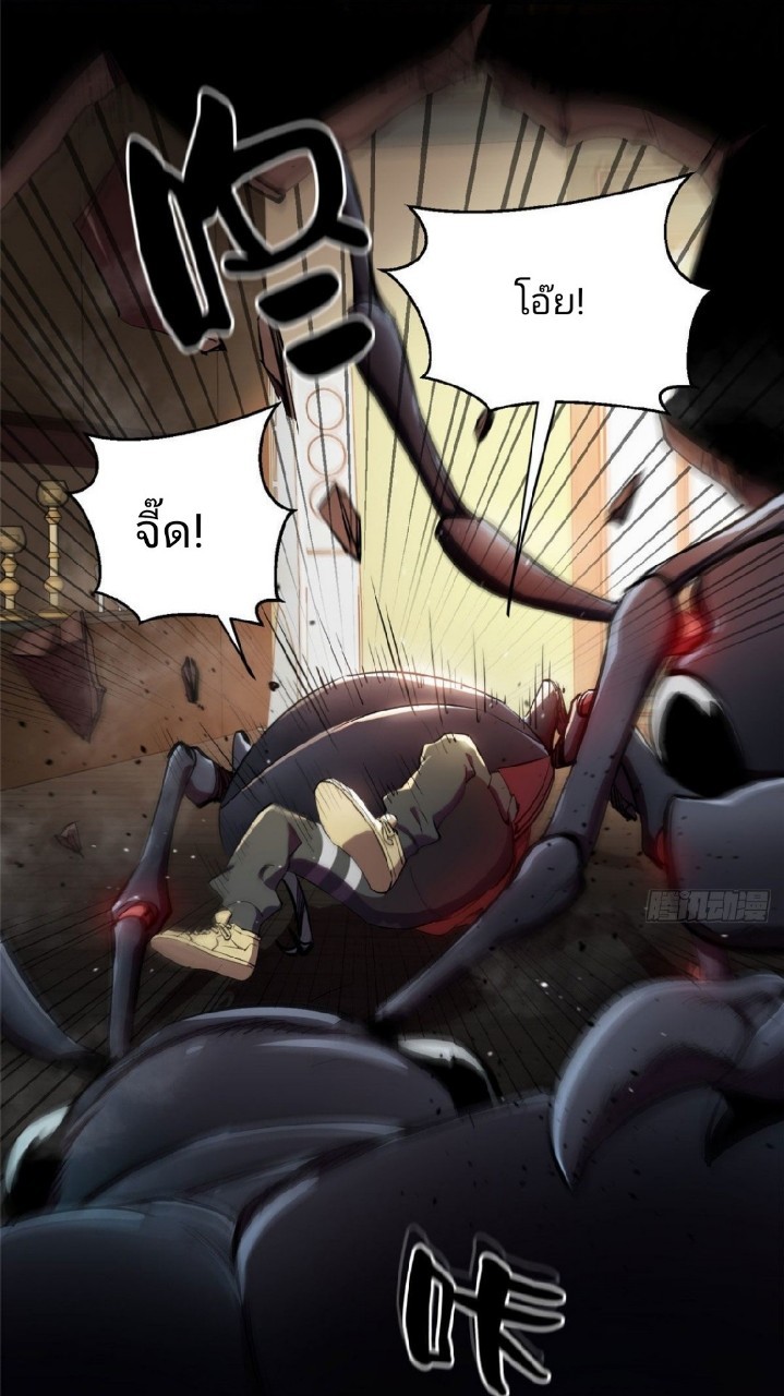 รูเล็ตเวิลด์ สุ่มไอเทมเอาชีวิตรอด ตอนที่ 6 หน้า 8