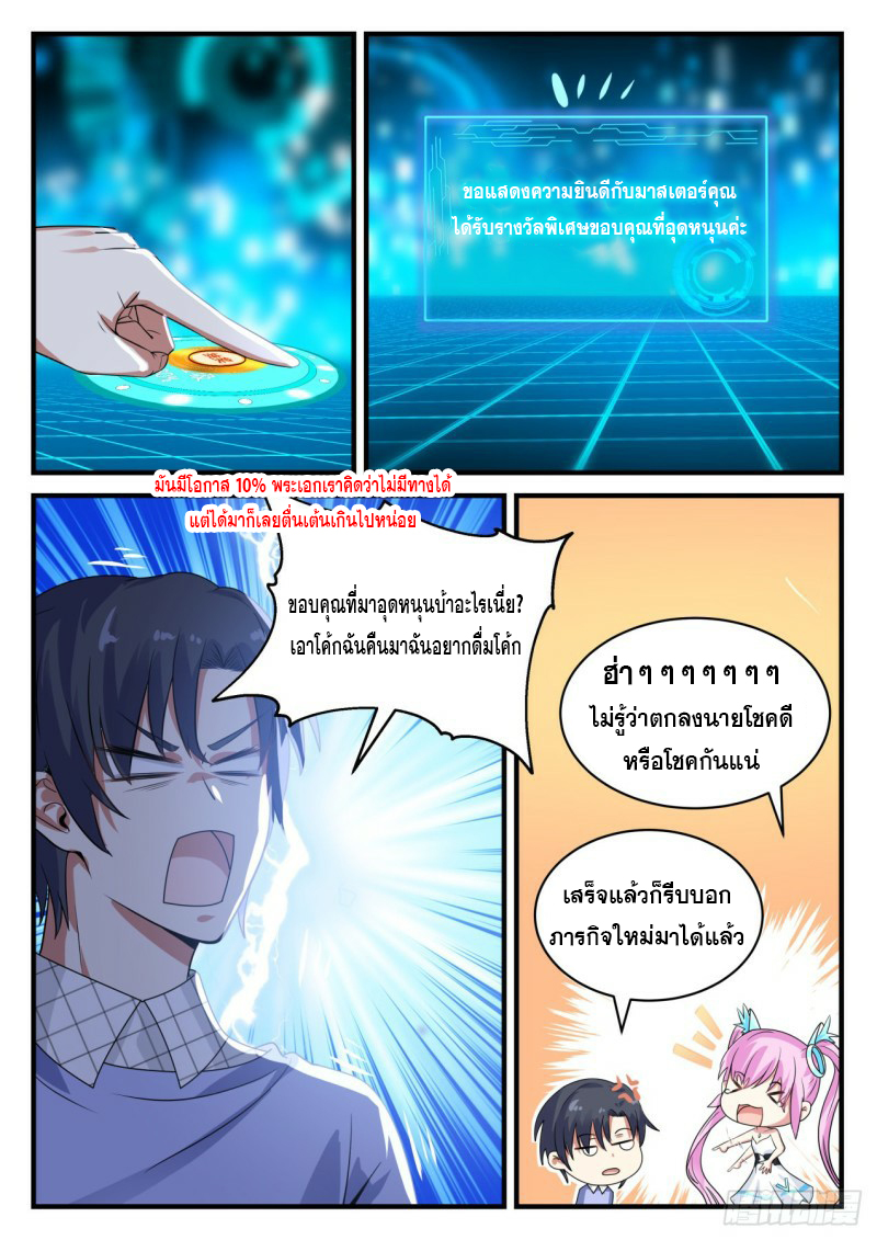 God student ตอนที่ 123 หน้า 13