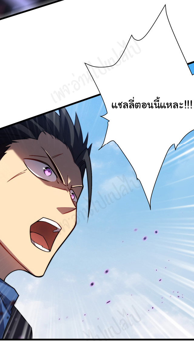 I killed the gods in another world ตอนที่ 32 หน้า 5