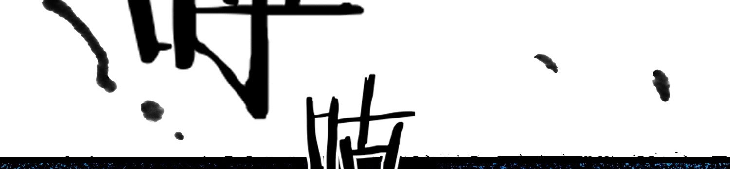 สู่การเป็นเทพแห่งหนองน้ำ ตอนที่ 6 หน้า 50