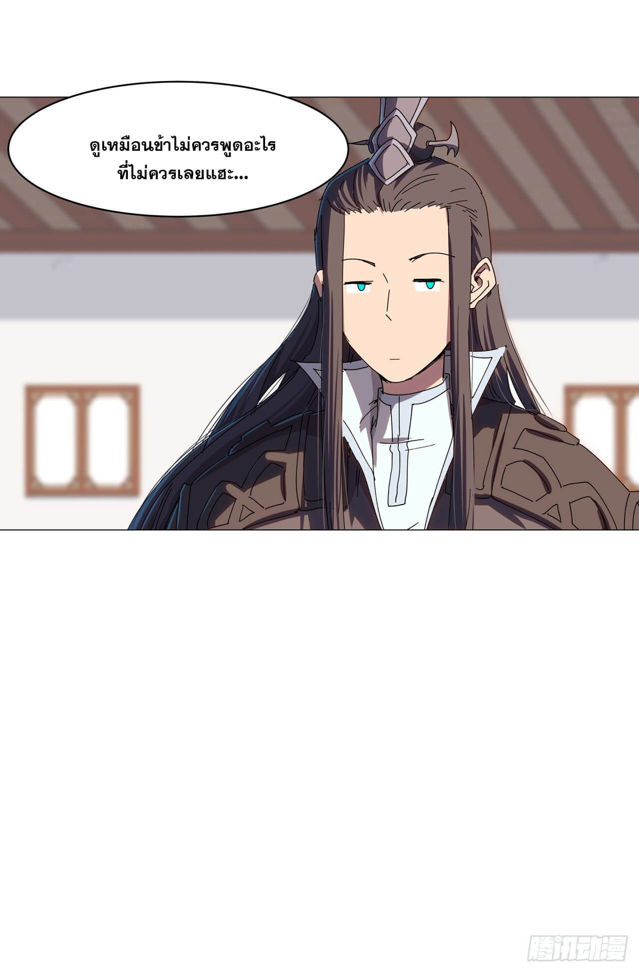 Cultivator vs Superhero (ทันจีน) ตอนที่ 129 หน้า 16