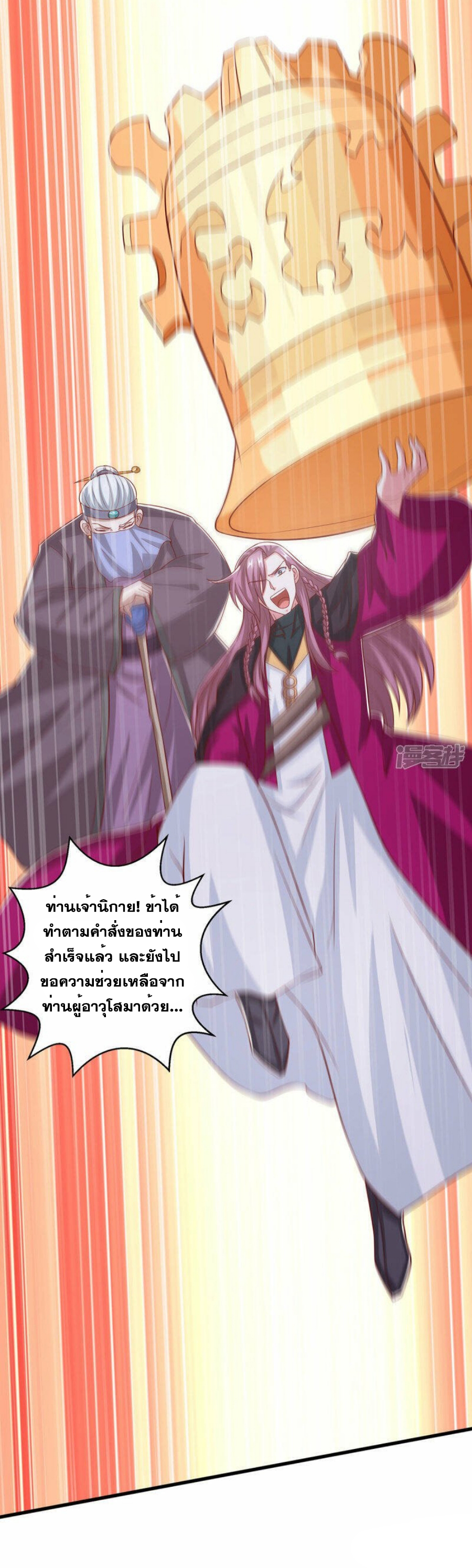 One Step Toward Freedom ตอนที่ 368 หน้า 8