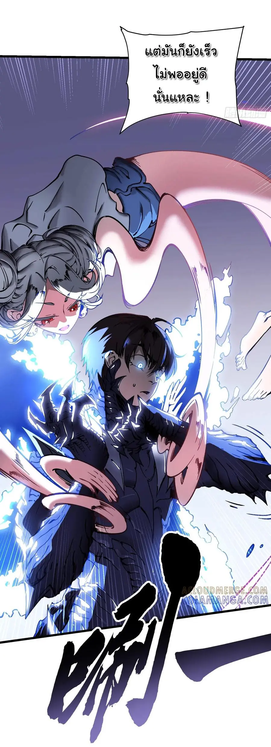 ขอให้ข้าเป็นราชาเเห่งเหล่ามอนเตอร์ ( starting from awakening the king of monsters ) ตอนที่ 44 หน้า 26