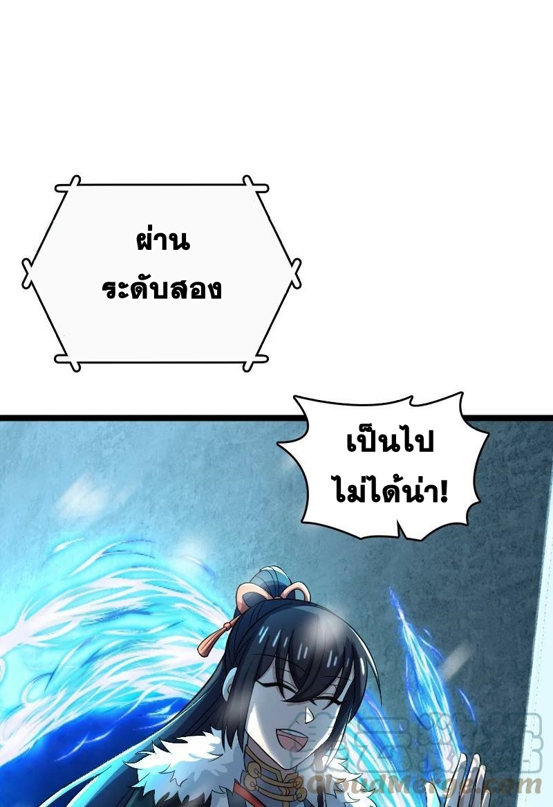 ชีวิตอันสันโดษของจักพรรดิ์หลินเกอ ตอนที่ 174 หน้า 22
