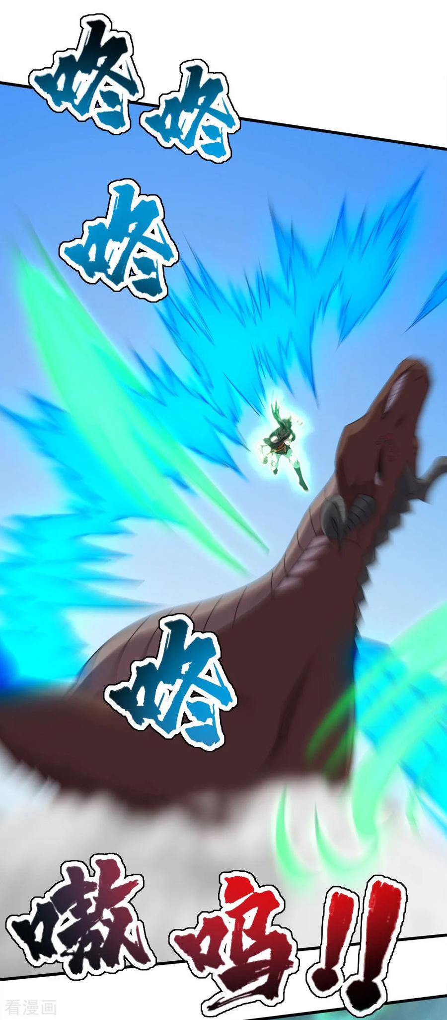 เทพอสูรสยบฟ้า ตอนที่ 36 หน้า 23