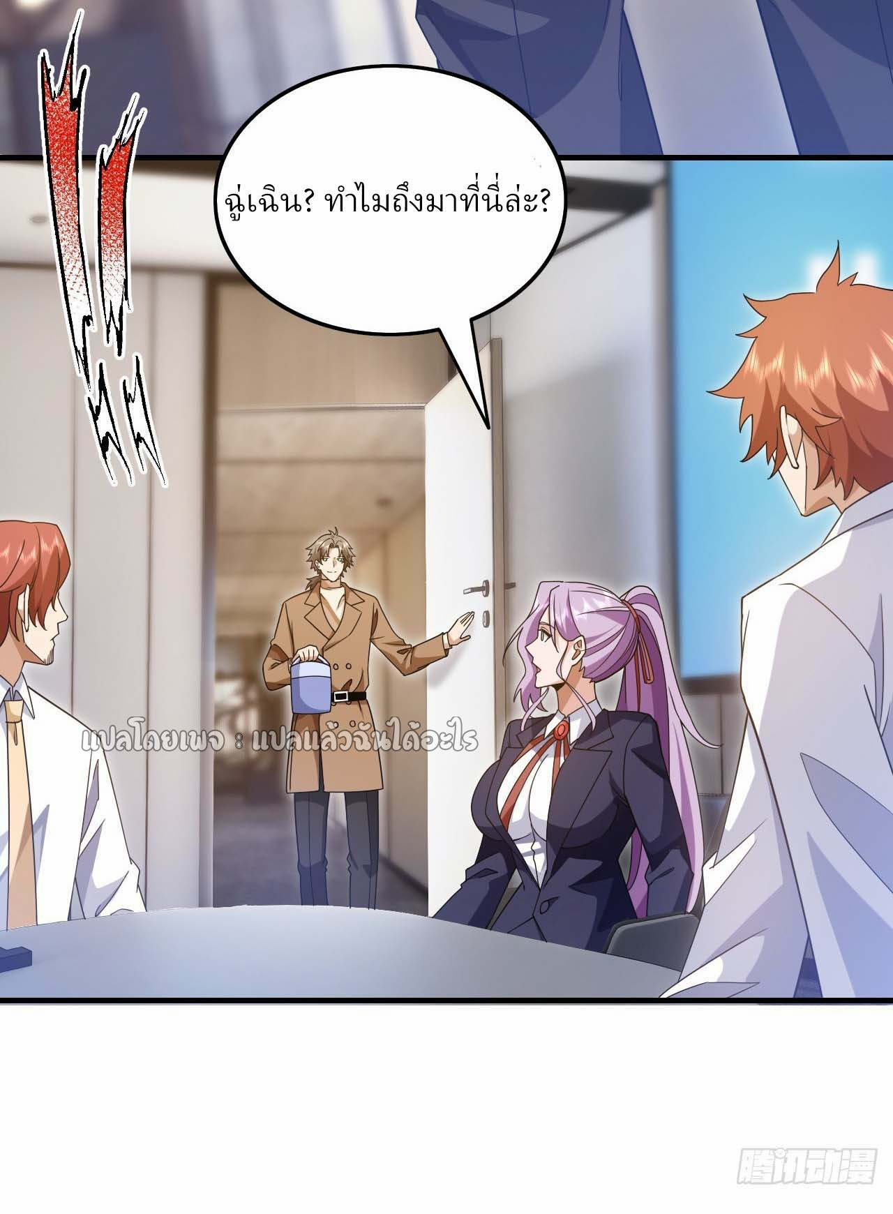 สุดยอดลูกเขยฟ้าประทาน ตอนที่ 112 หน้า 32
