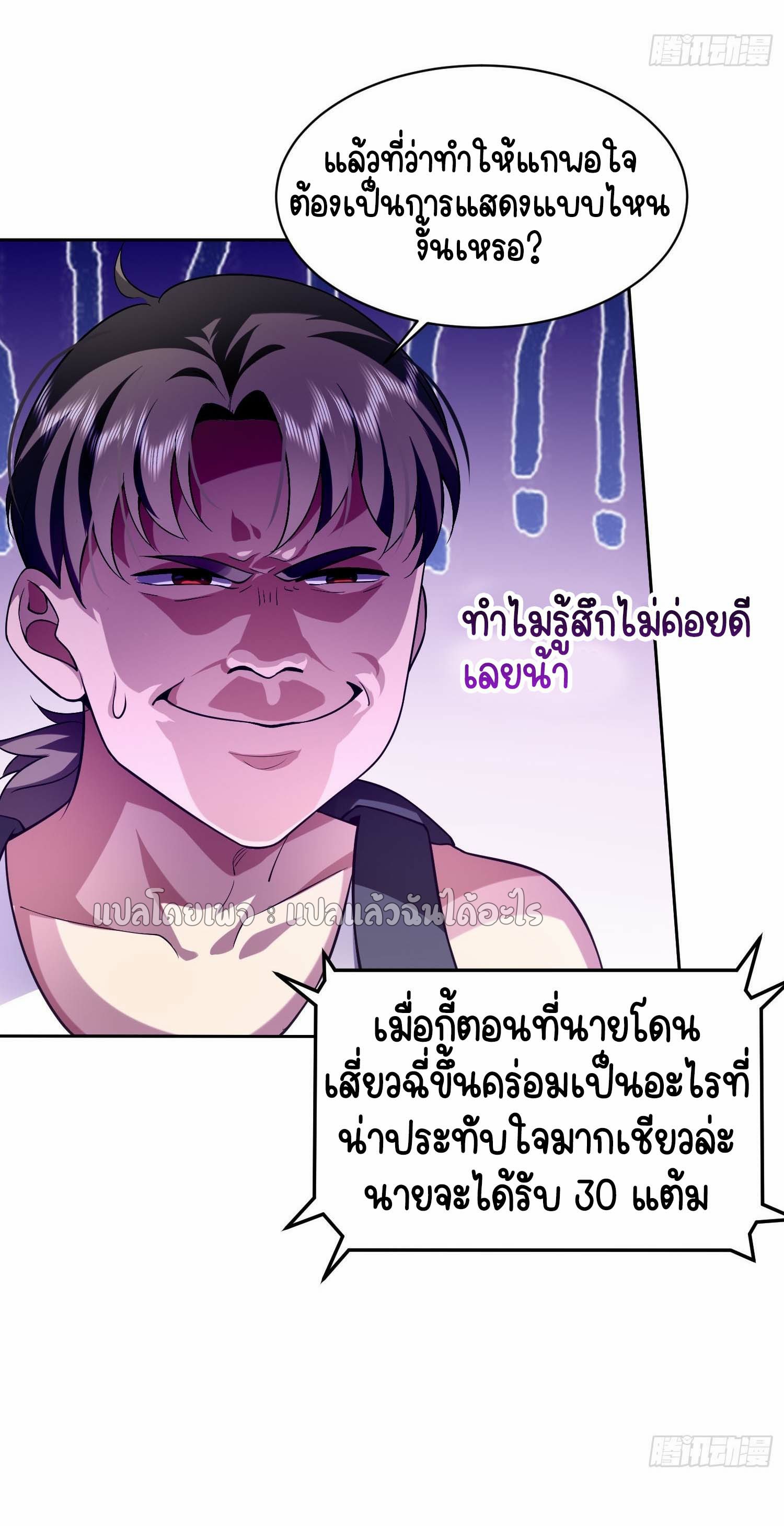 เป้าหมายของฉันคือเปิดฮาเร็มในต่างโลก ตอนที่ 3 หน้า 11