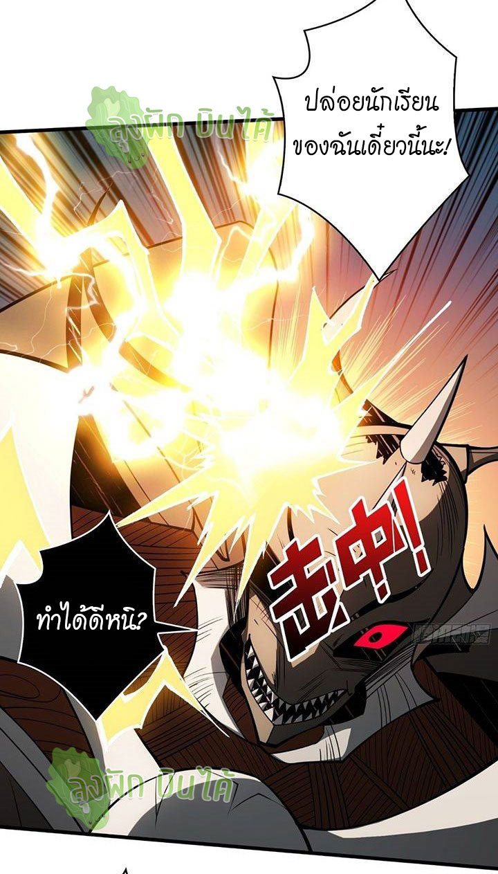 (ชนจีน) IT STARTS WITH A KINGPIN ACCOUNT - จุติจอมราชัน ตอนที่ 44 หน้า 28