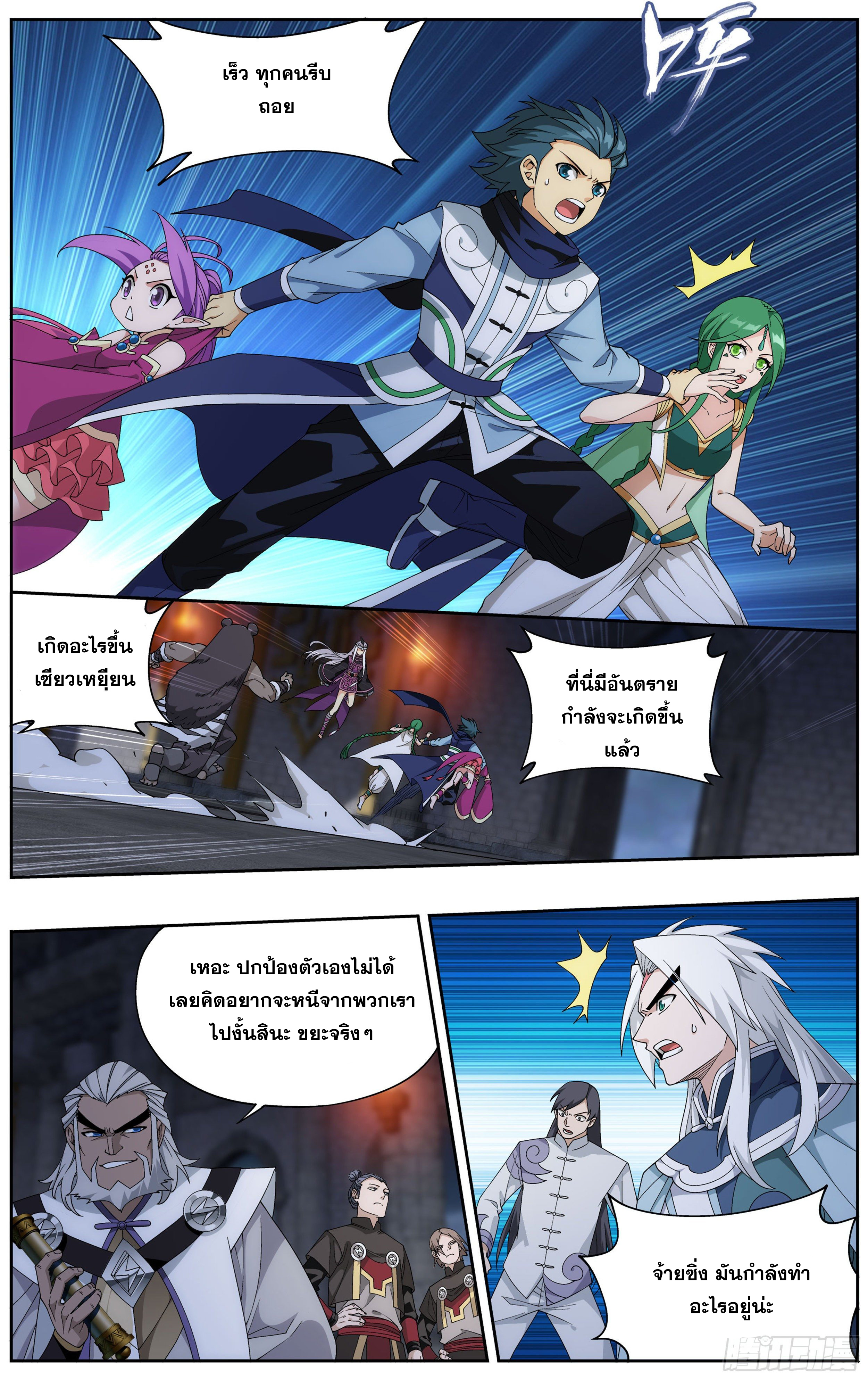 Doupo Cangqiong (ชนจีน) ตอนที่ 22 หน้า 7