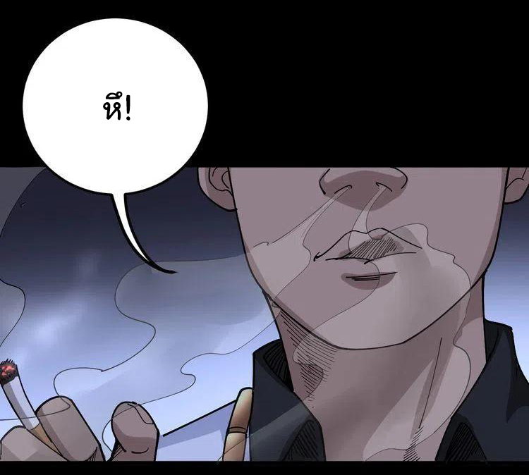 Bad Hand Witch Doctor สุดยอดพ่อมดหมอผี ตอนที่ 46 หน้า 20