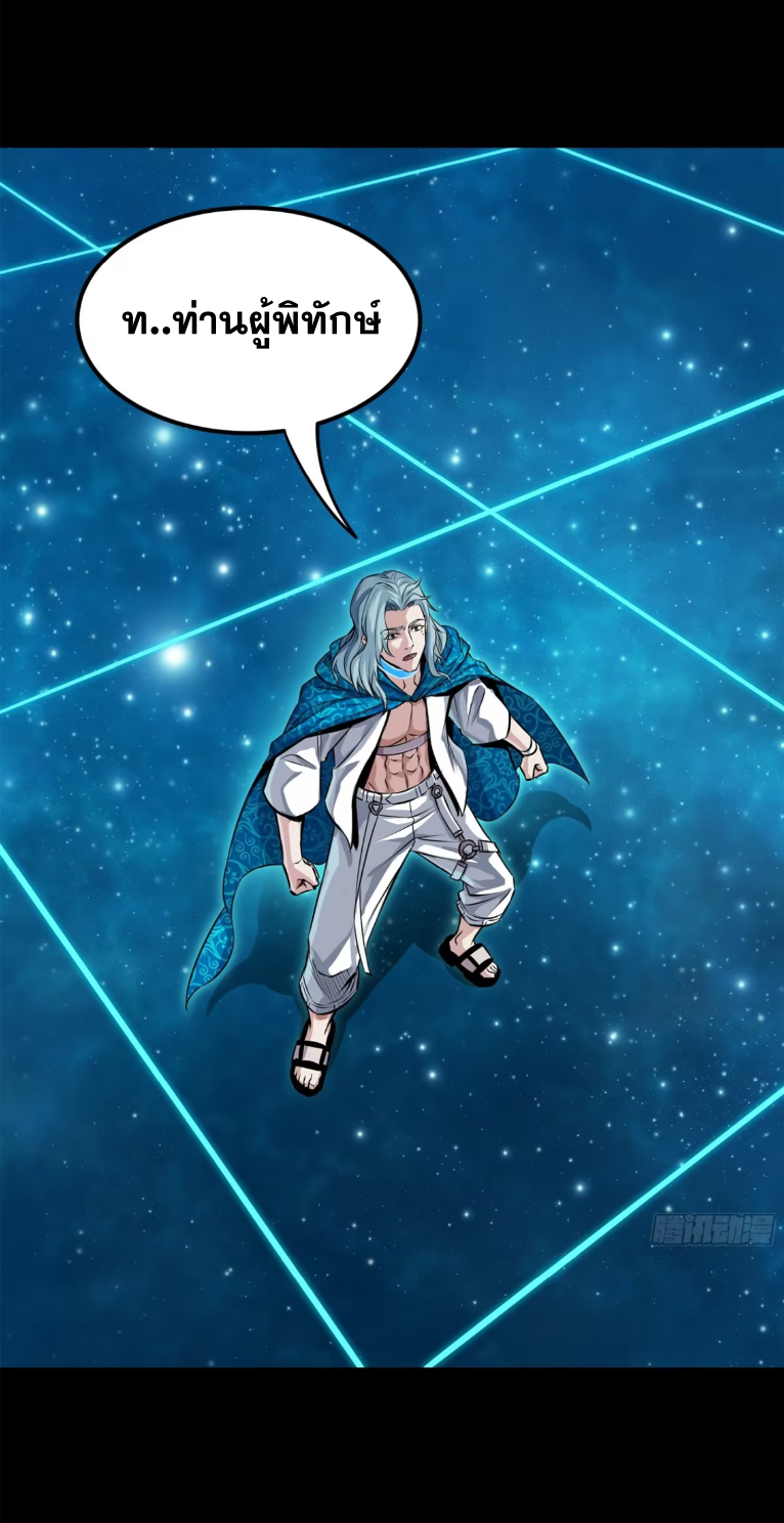 Legend of Star Genera ชนจีน ตอนที่ 156 หน้า 15