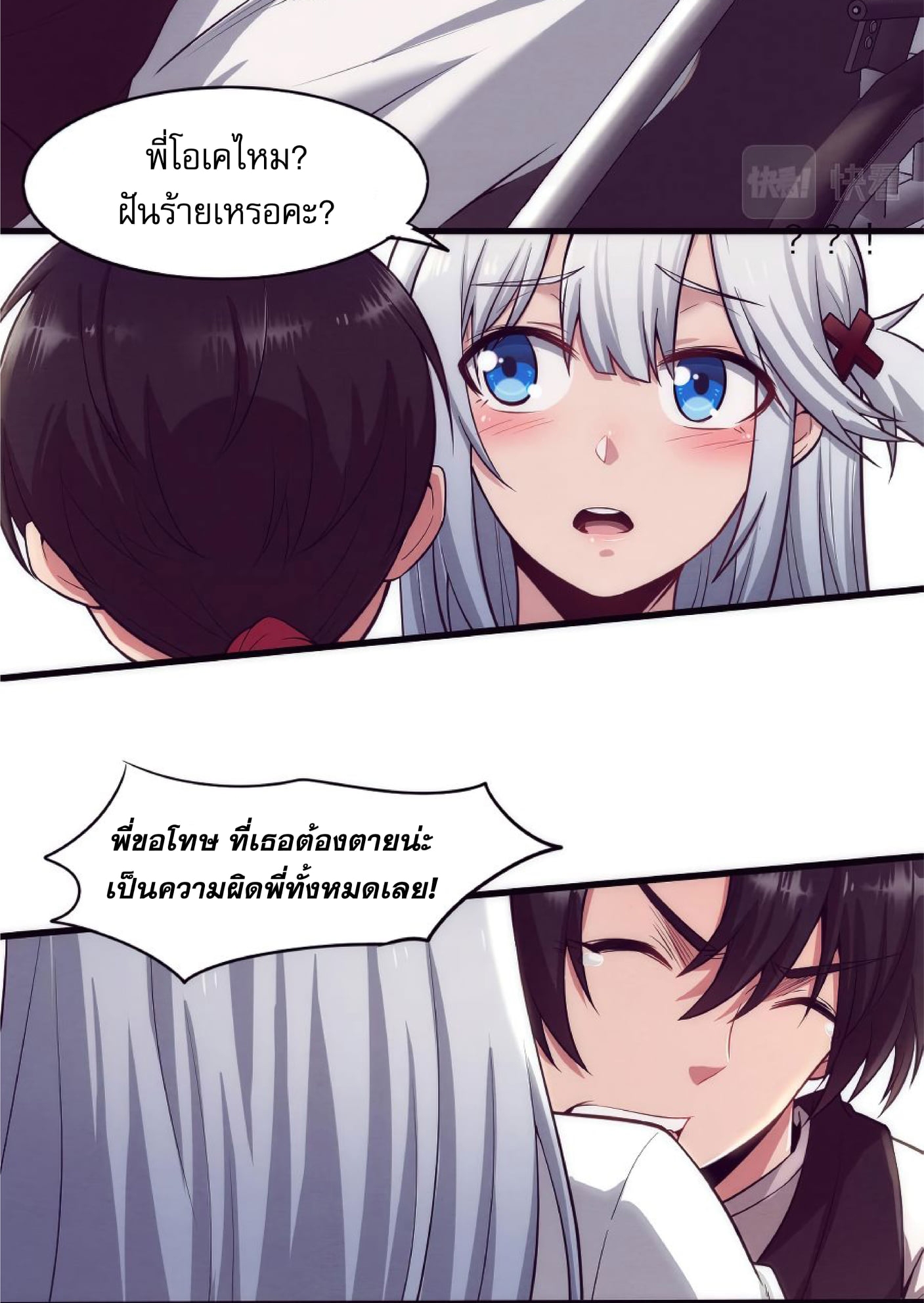 The Frenzy Of Evolution ตอนที่ 1 หน้า 45